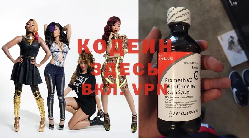 Кодеин Purple Drank  где можно купить наркотик  Верхнеуральск 