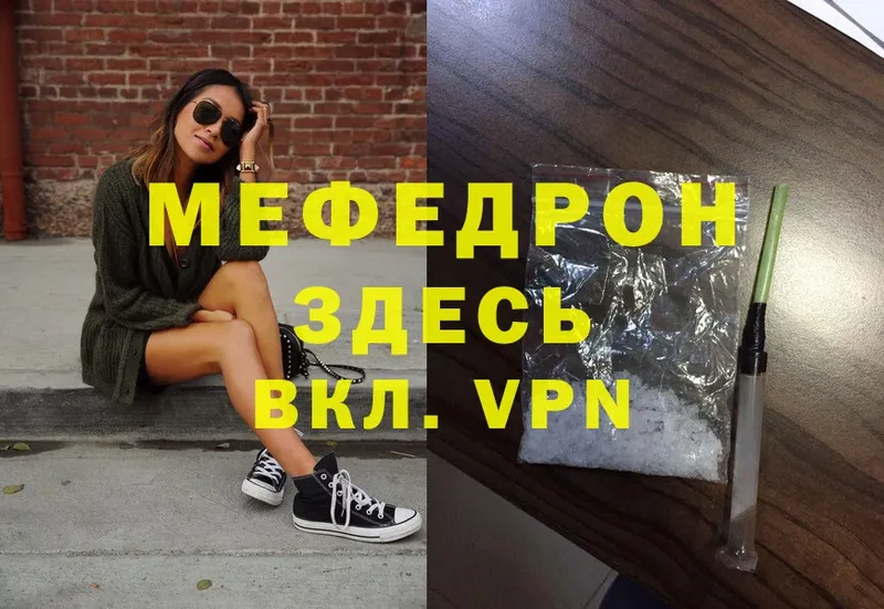 МЯУ-МЯУ VHQ  где продают   Верхнеуральск 